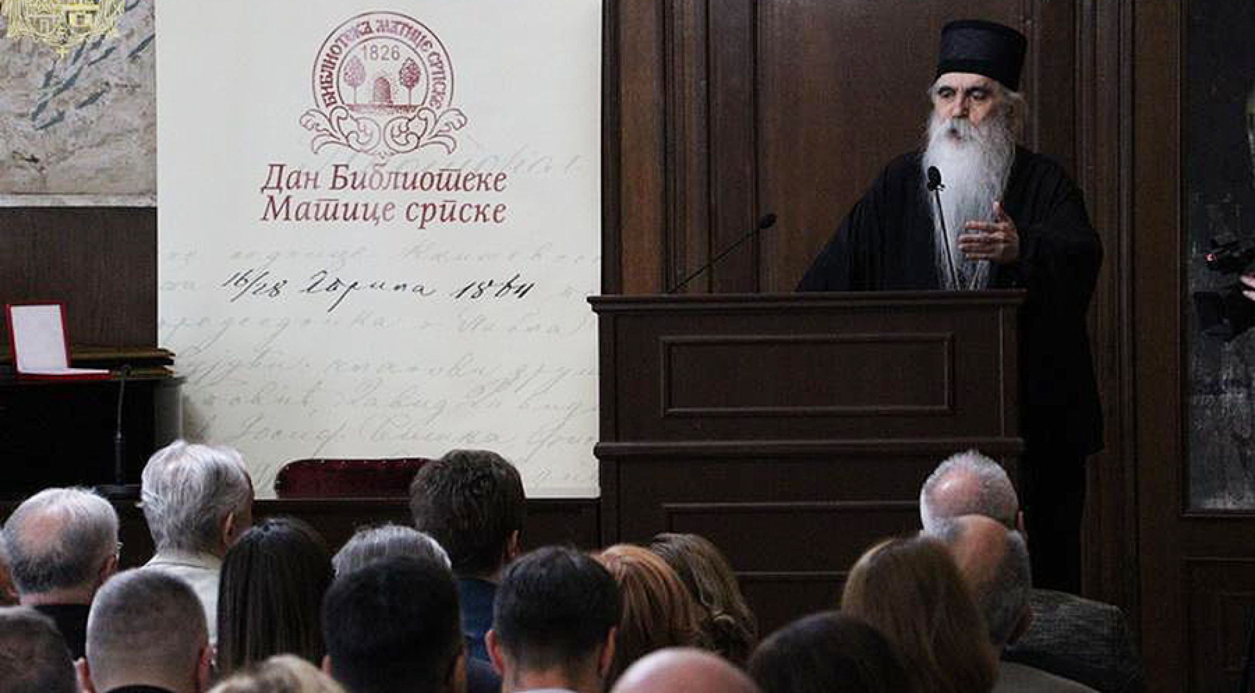 Матица српска је најприроднији сарадник Српске Православне Цркве