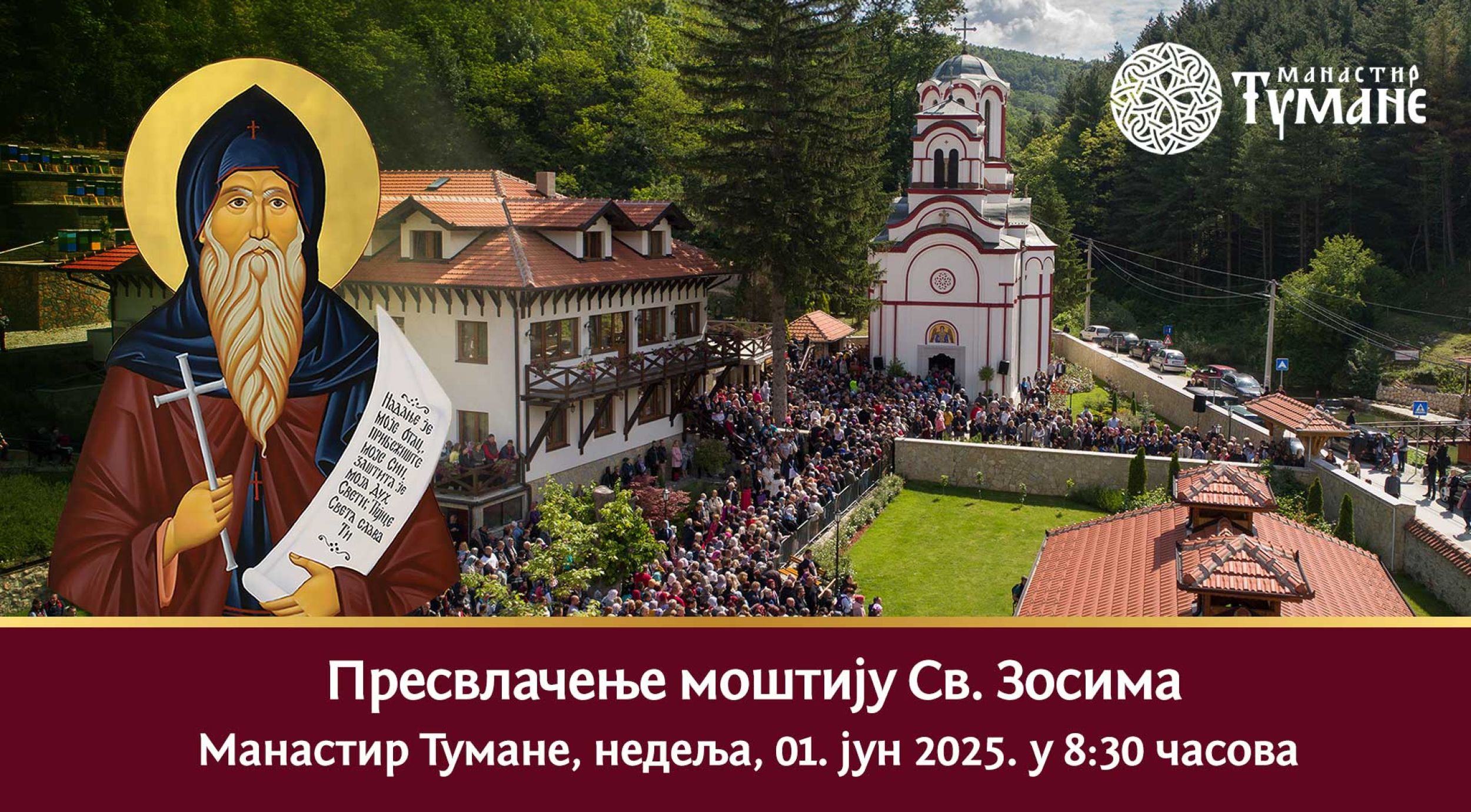 У славу и част Светог Зосима Туманског Чудотворца