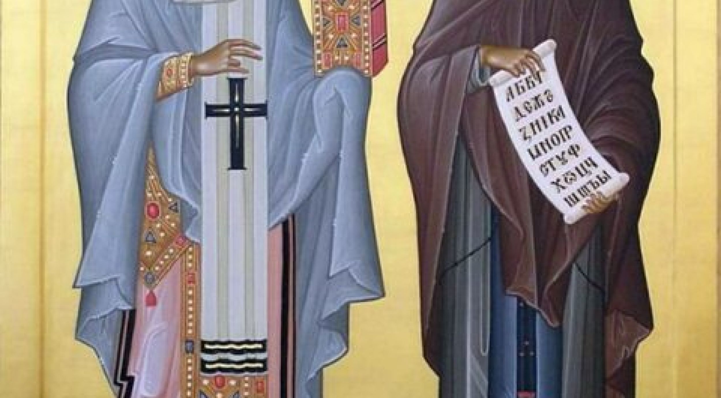 Свети Кирило и Методије