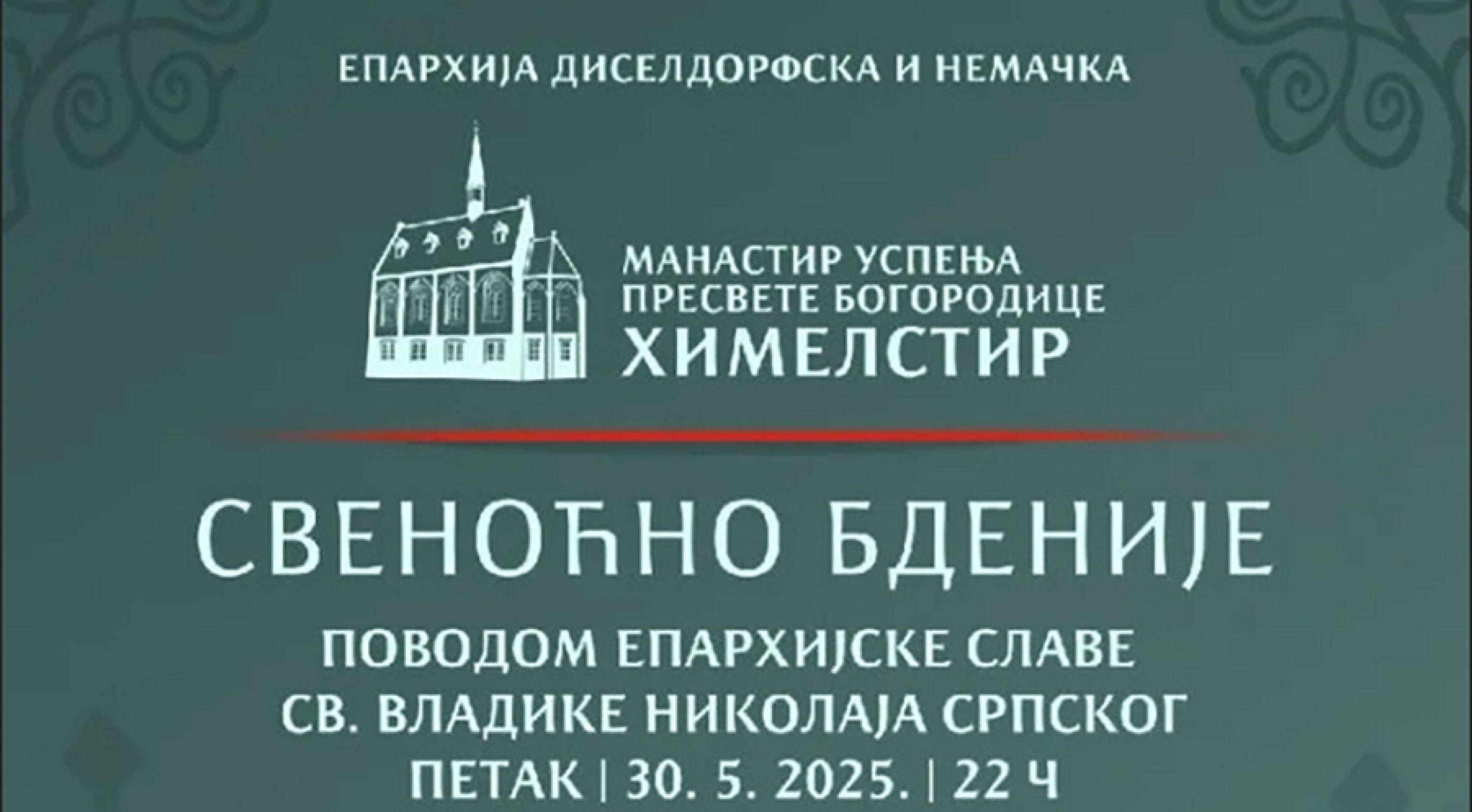Слава Епархије диселдорфске и немачке