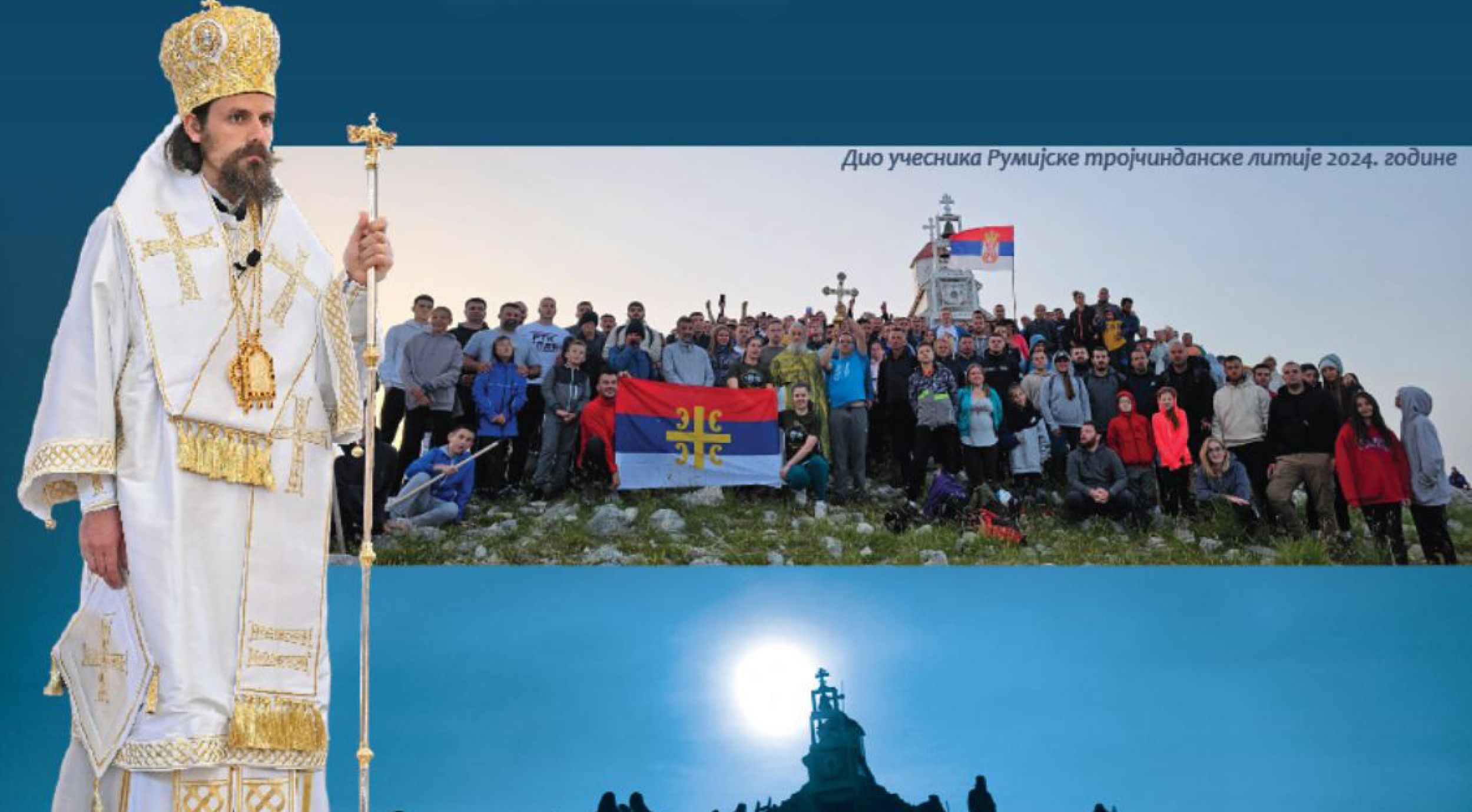 Тројчинданске свечаности на Румији 