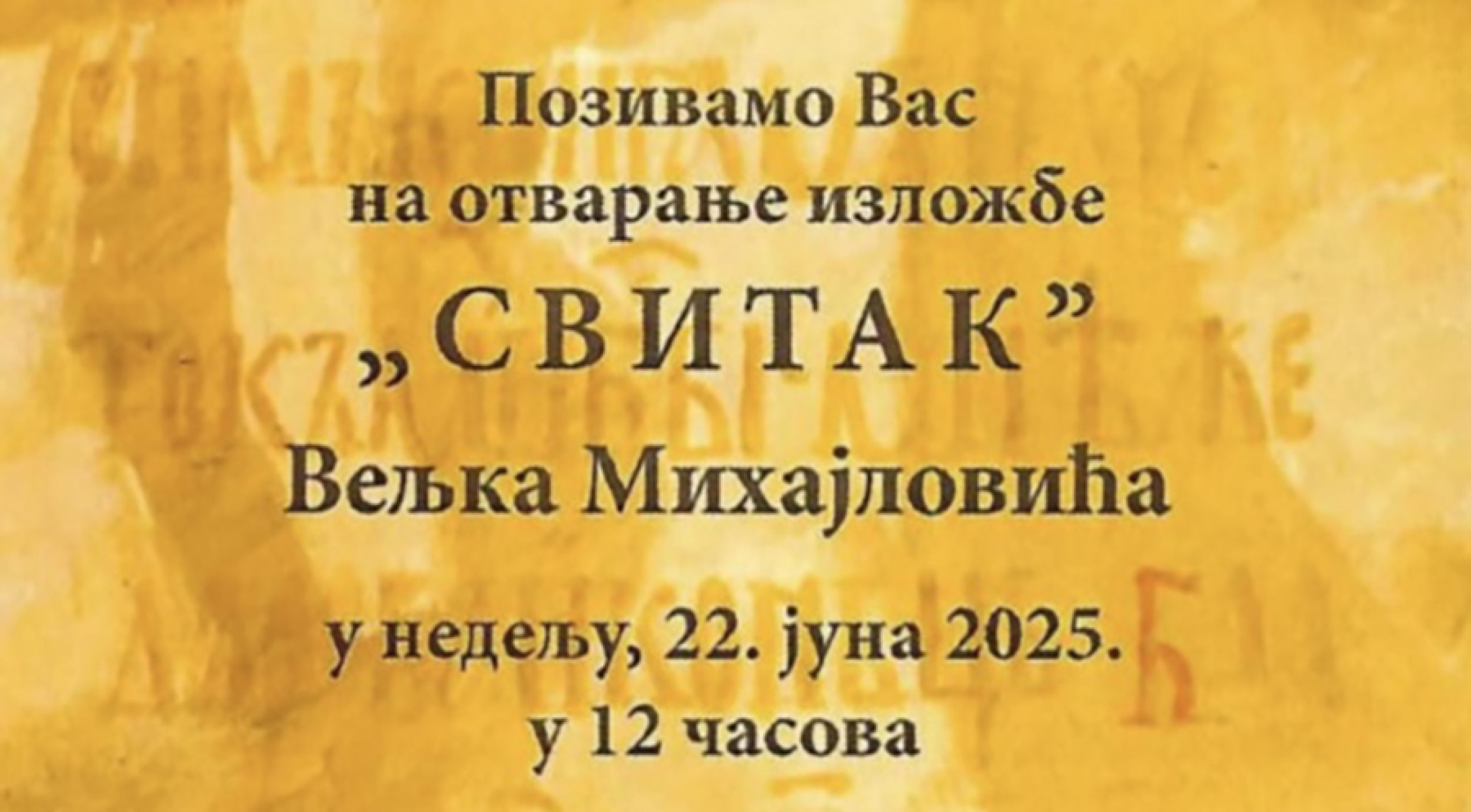 Музеј СПЦ: Изложба слика Вељка Михајловића 