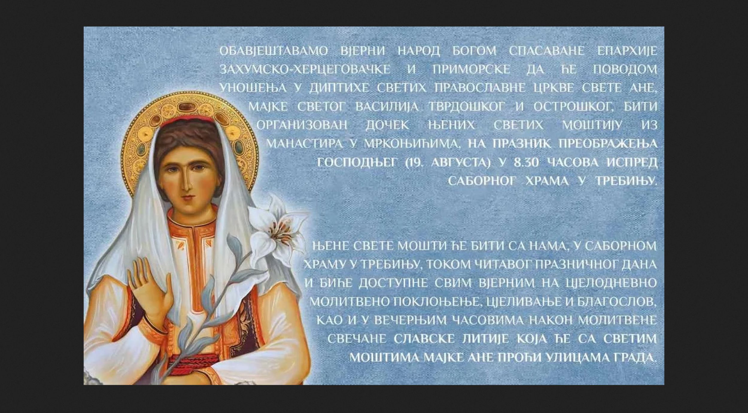 Требиње: Добро нам дошла Света мајко Ана!