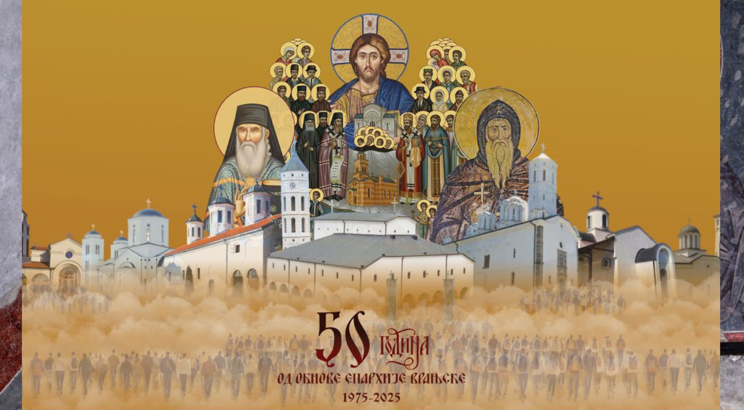 50 година обнове Епархије врањске (1975-2025)