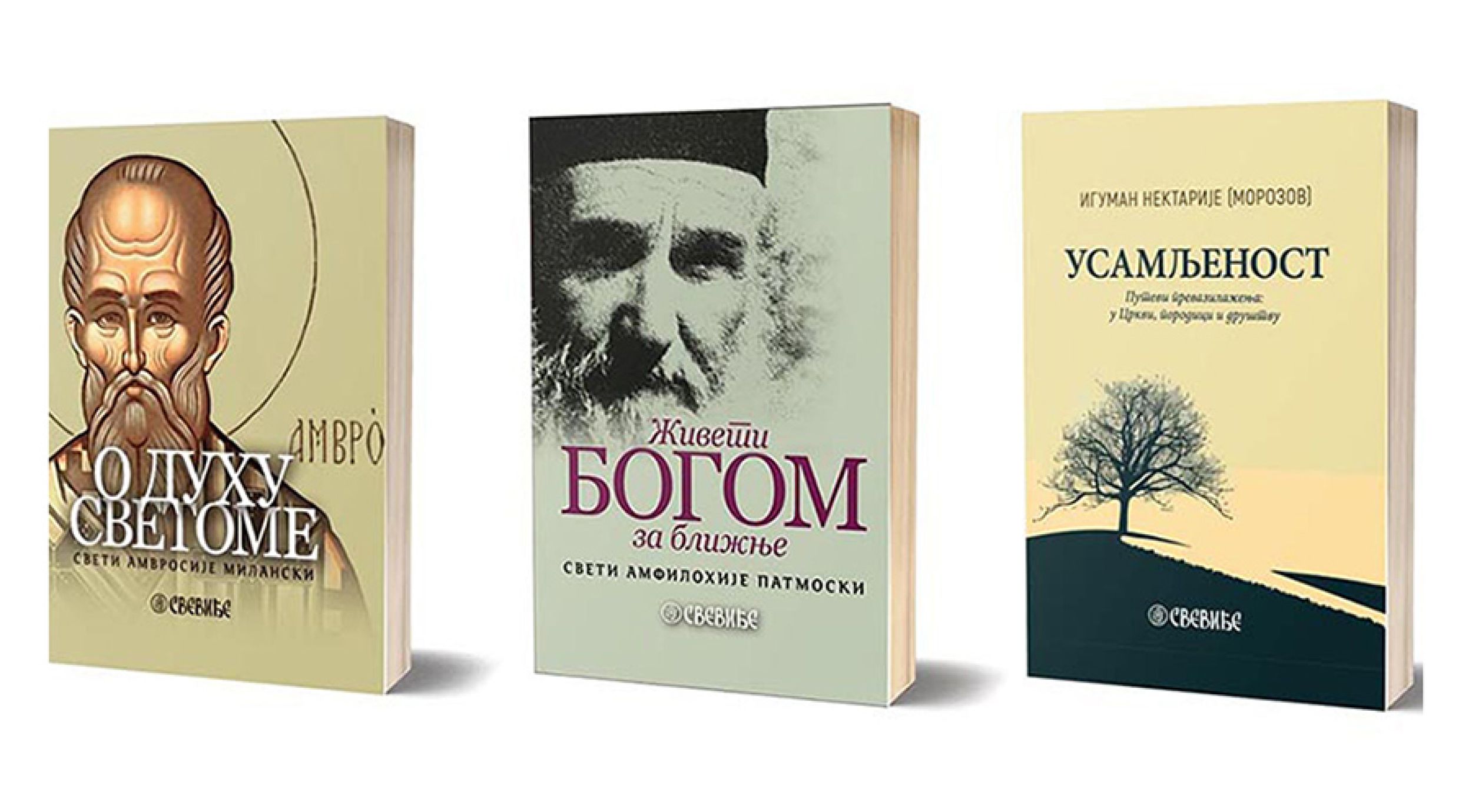 Свевиђе - издавачка кућа Епархије будимљанско-никшићке и ове године на Сајму књига у Београду