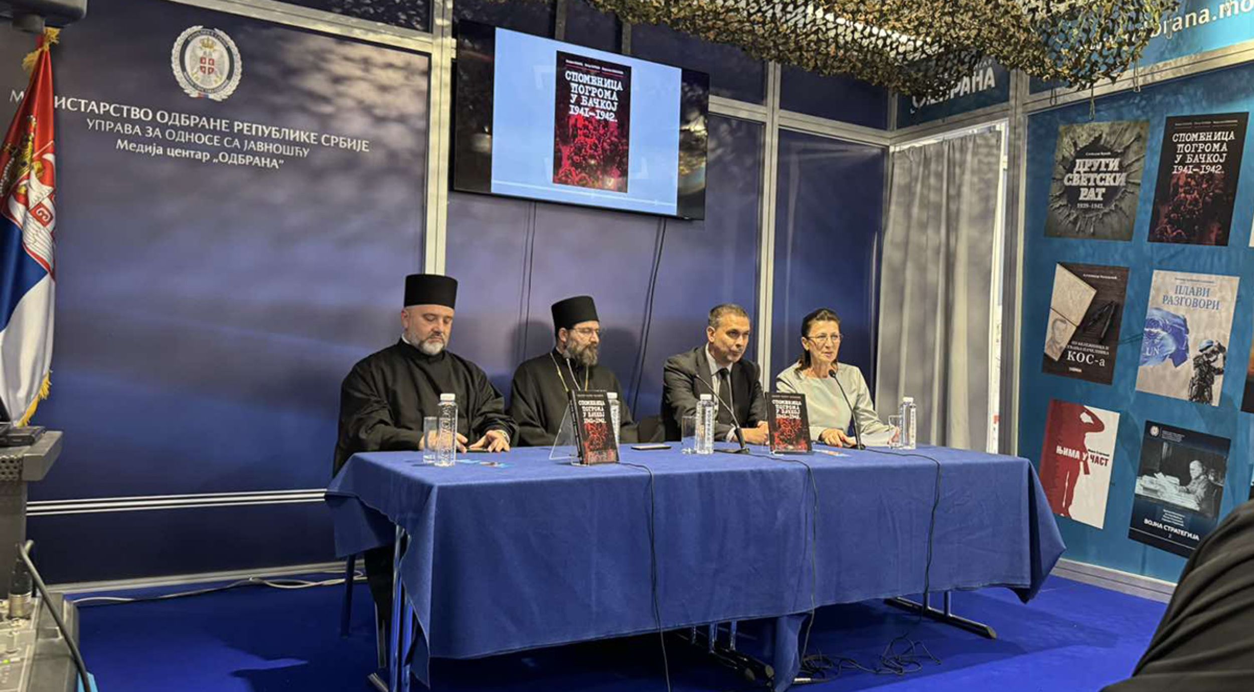 Представљена Споменица Погрома у Бачкој 1941–1942. године