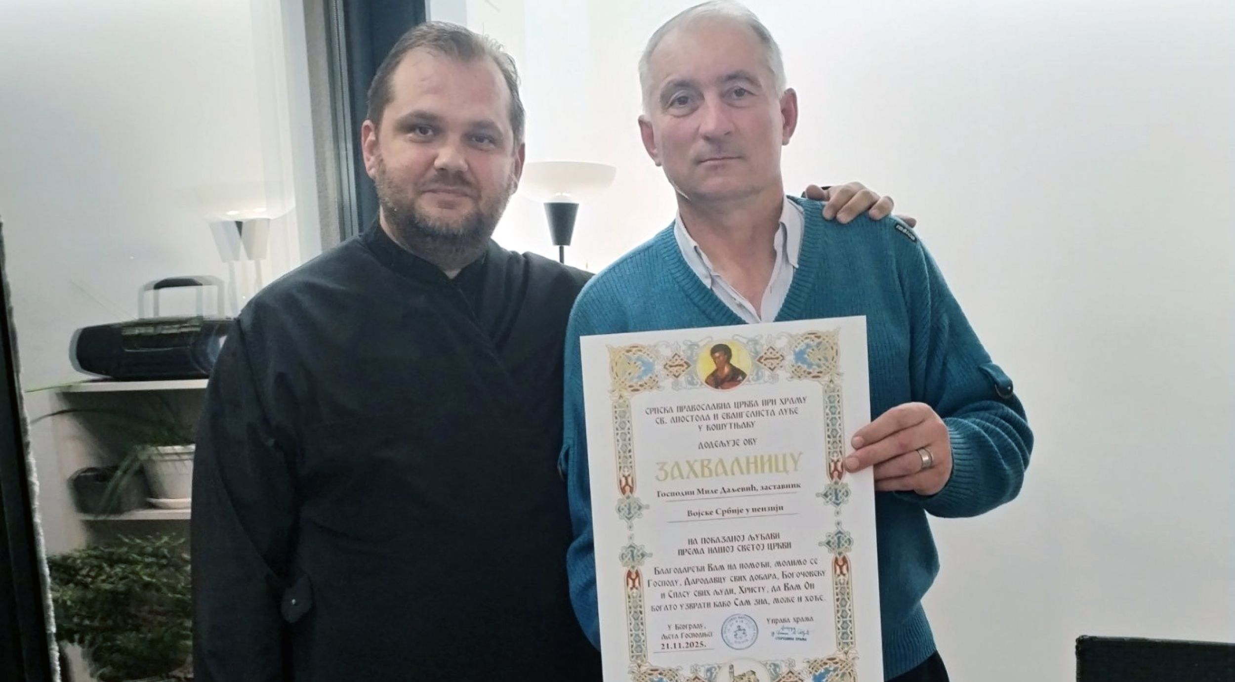 Признање прегаоцу Верске службе Војске Србије