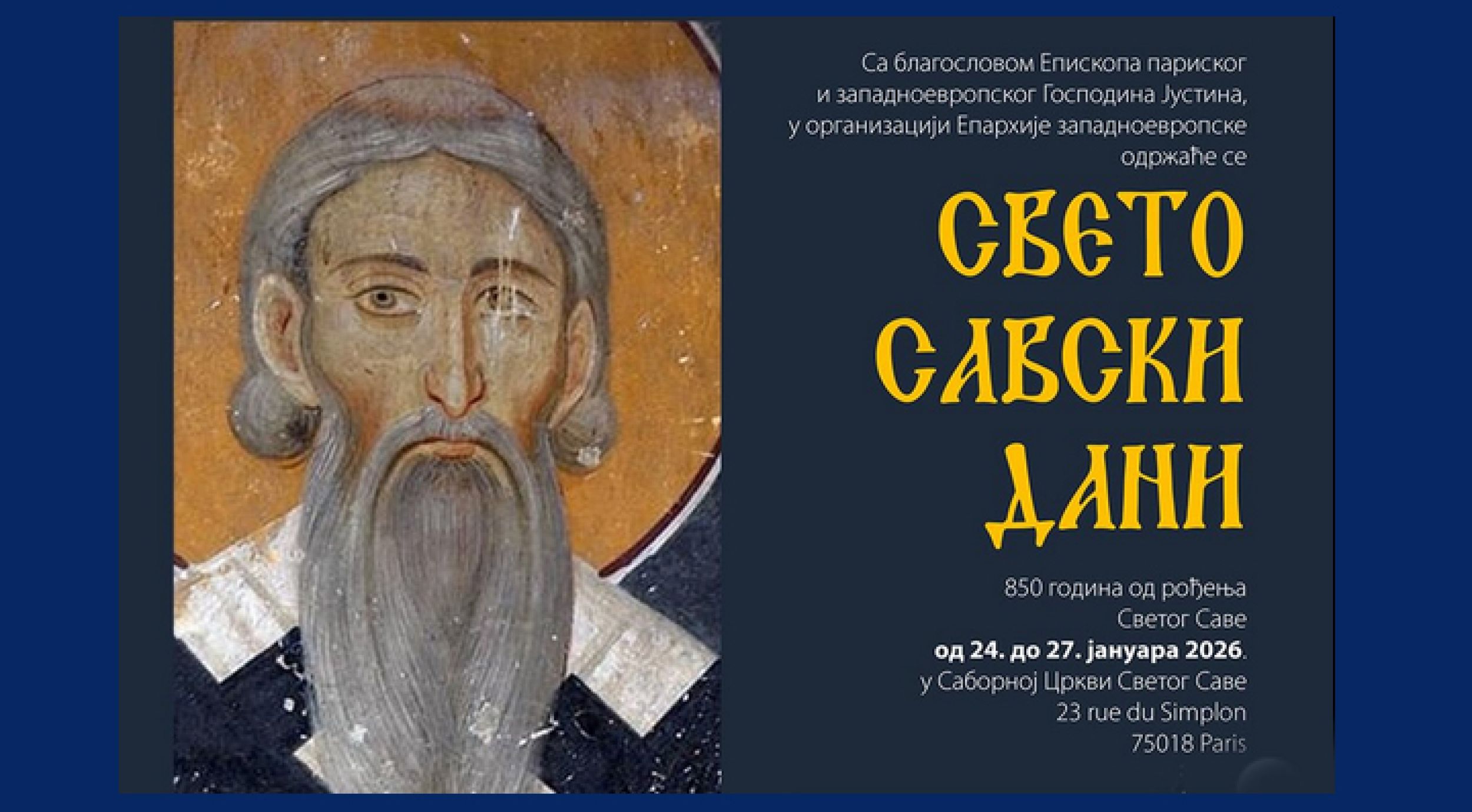 Светосавски дани у парохији Светог Саве у Паризу