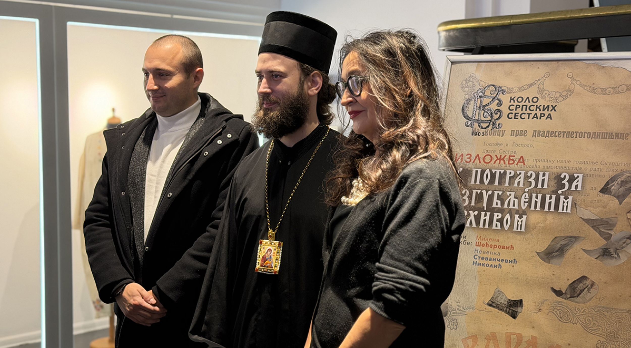 Коло српских сестара: У потрази за изгубљеном архивом