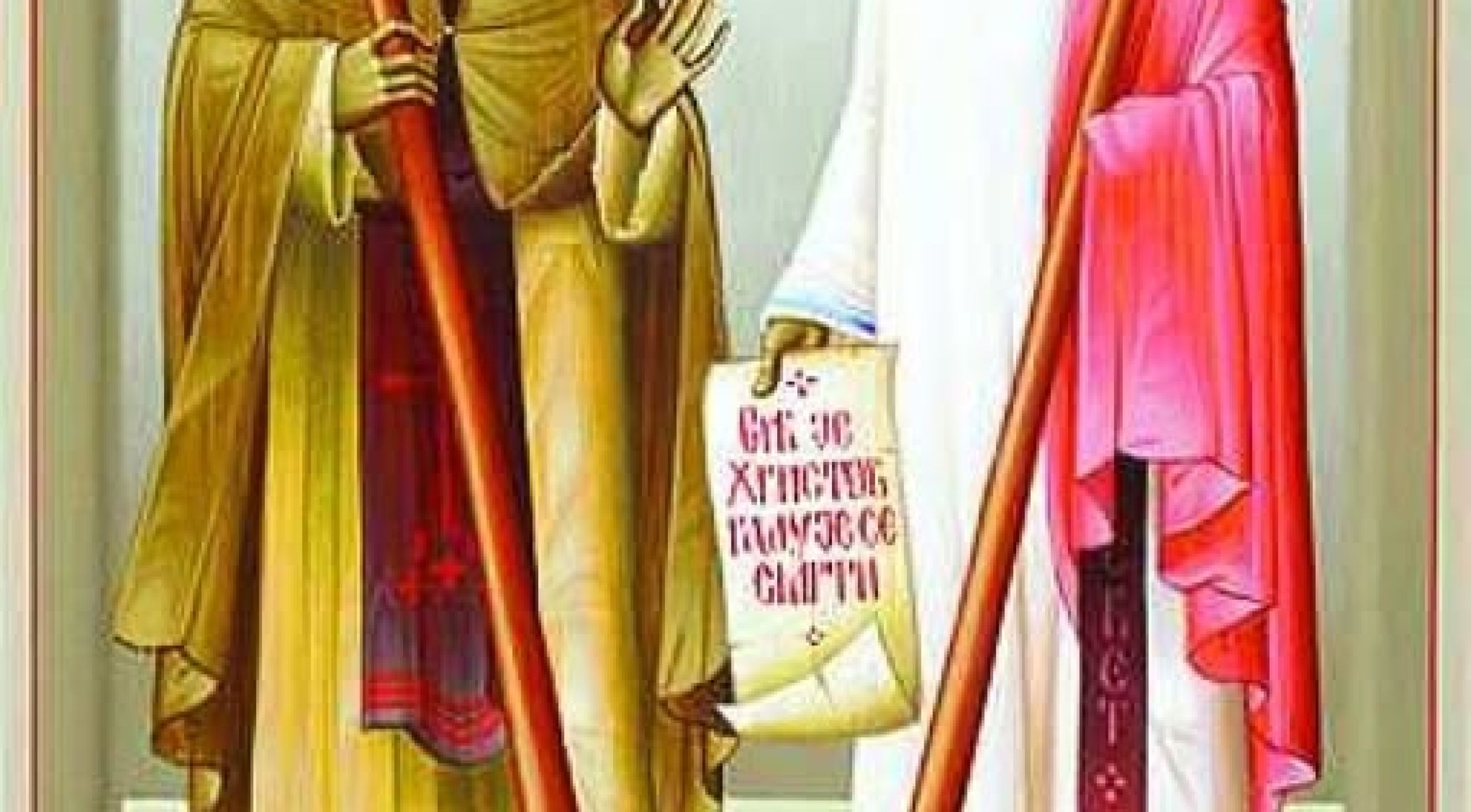 Свети ђакон Авакум и игуман Пајсије