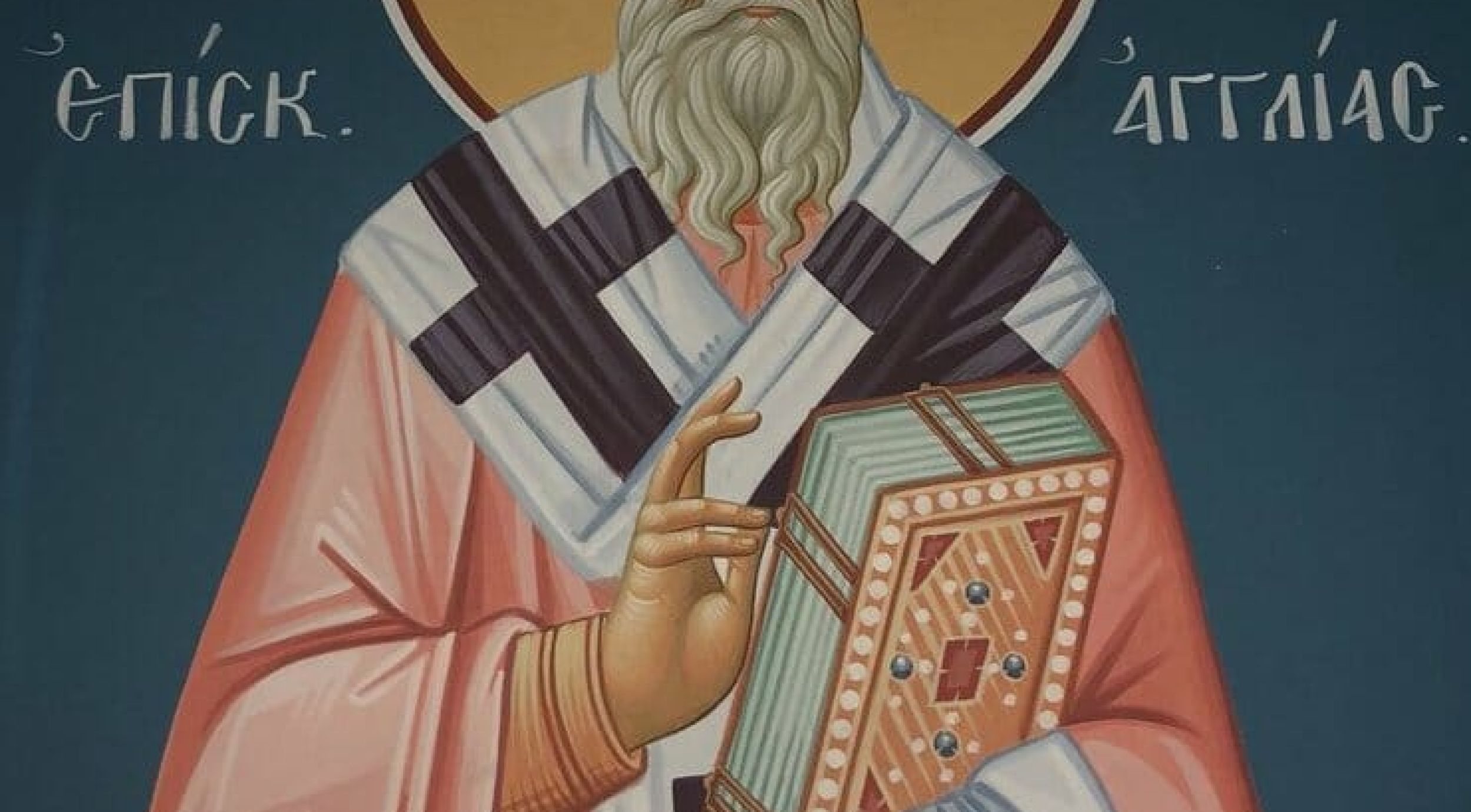 Свети апостол Аристовул