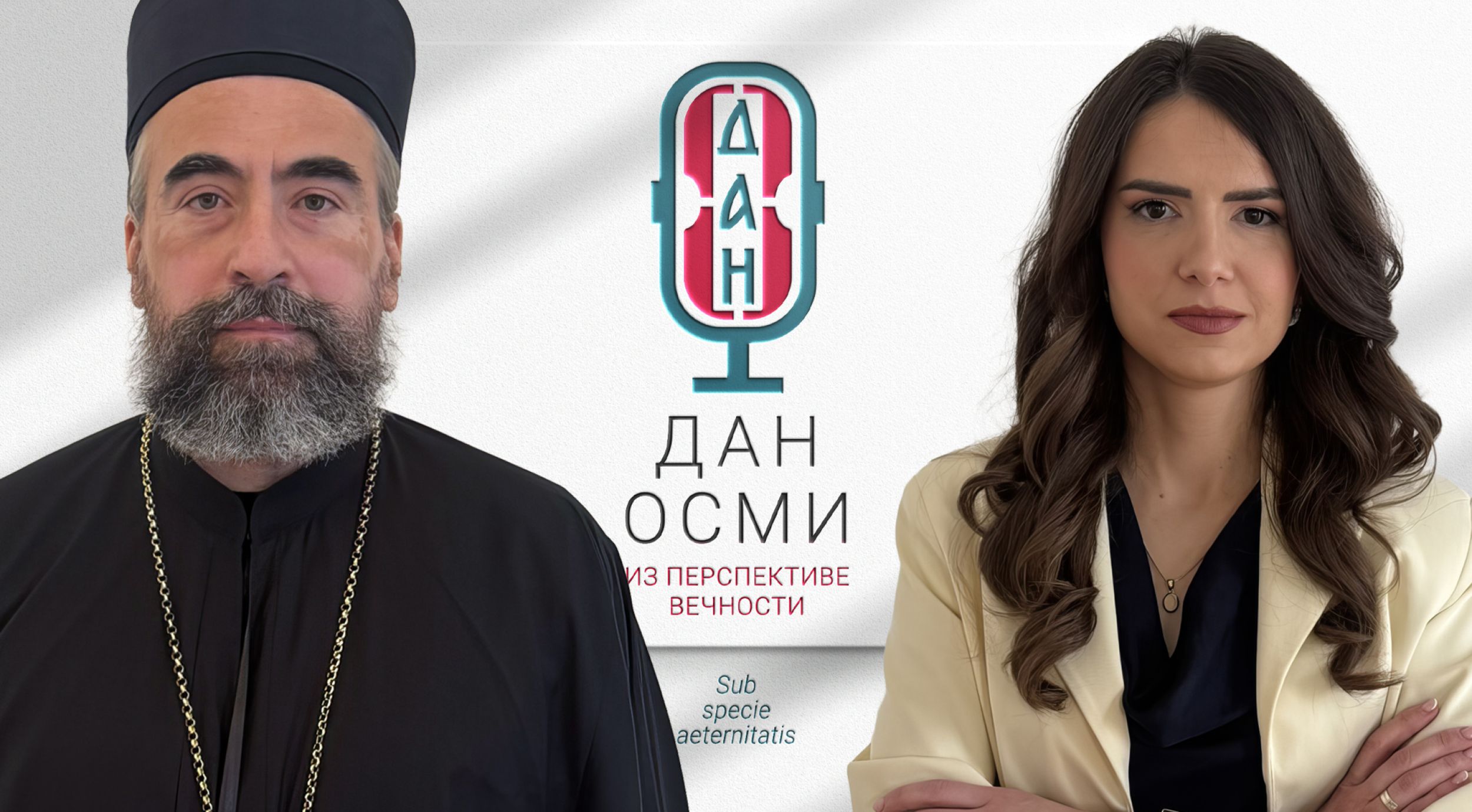 Митрополит Методије гост емисије &bdquo;Дан осми - из перспективе вечности&rdquo;
