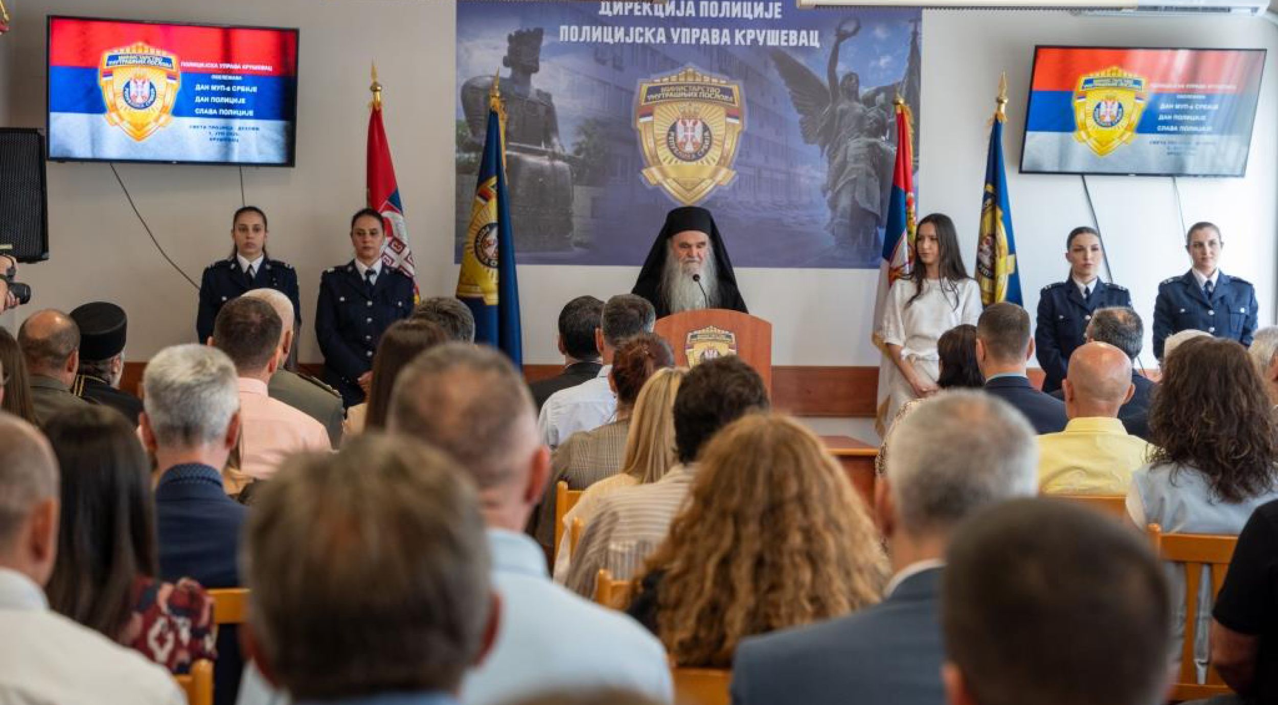 Слава Полиције у Крушевцу